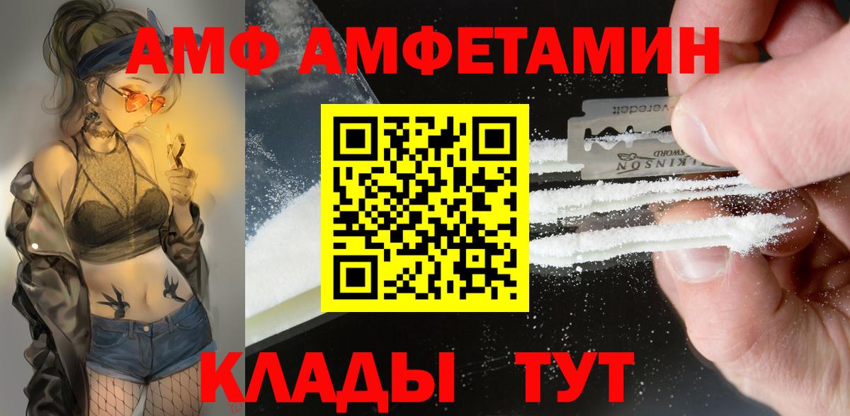 АМФЕТАМИН  АМФ 98%  Вход с VPN  Богданович  Амфетамин 