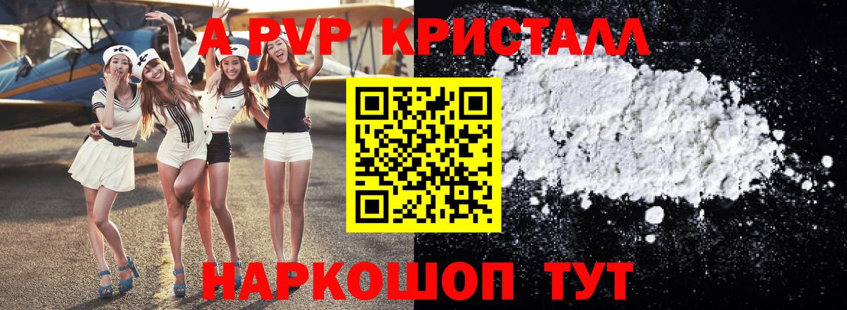 А ПВП  APVP Crystall  Богданович  Alpha-PVP крисы CK  Вход с VPN  Alpha-PVP VHQ 