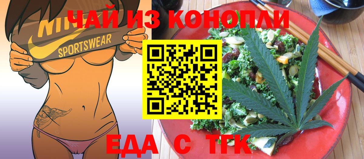 Печенье с ТГК конопля  Вход с VPN  Богданович 