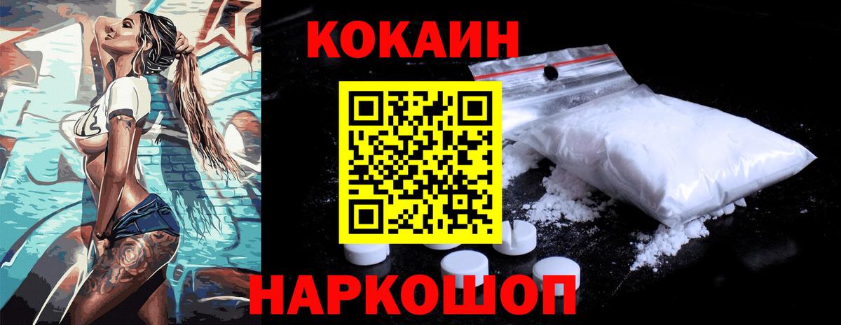 Кокаин FishScale  Вход с VPN  Богданович 