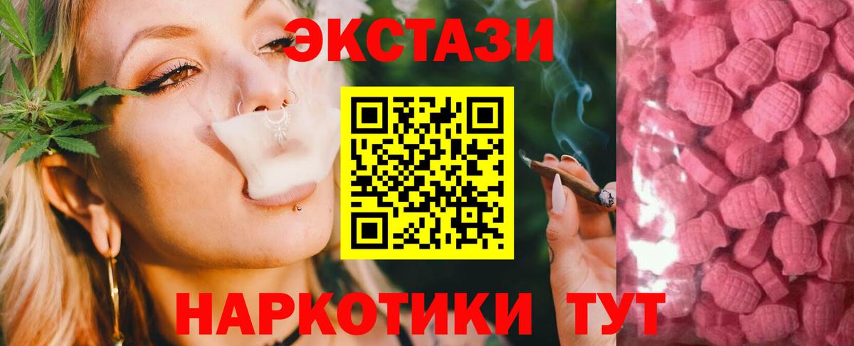 Экстази 280 MDMA Богданович