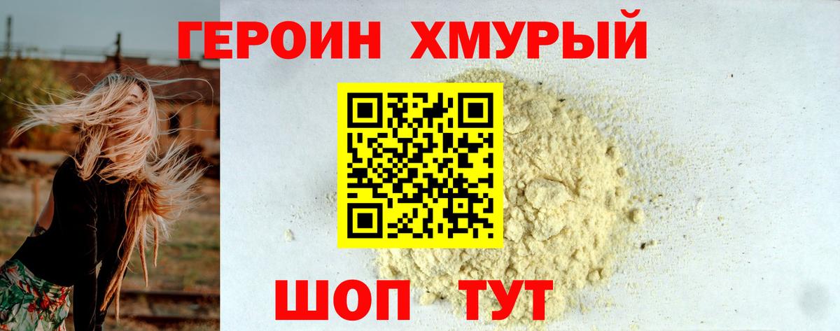 Героин герыч Богданович