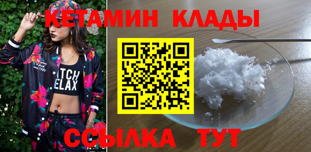 Богданович  Кетамин ketamine  Вход с VPN 