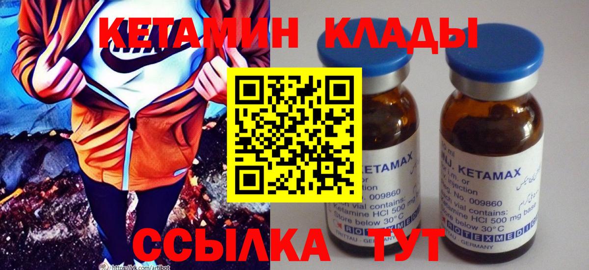 Кетамин VHQ Богданович