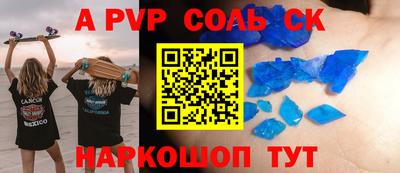 альфа пвп Добрянка