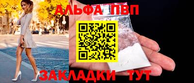 альфа пвп Добрянка
