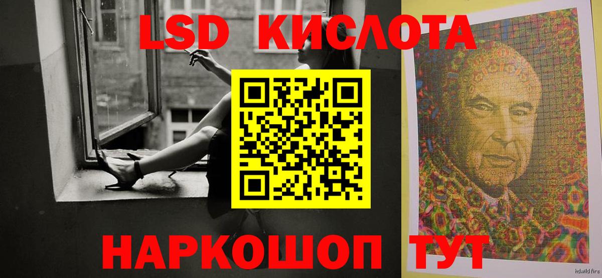 ЛСД экстази кислота  LSD-25 экстази кислота  Богданович  Лсд 25 экстази  Вход с VPN 