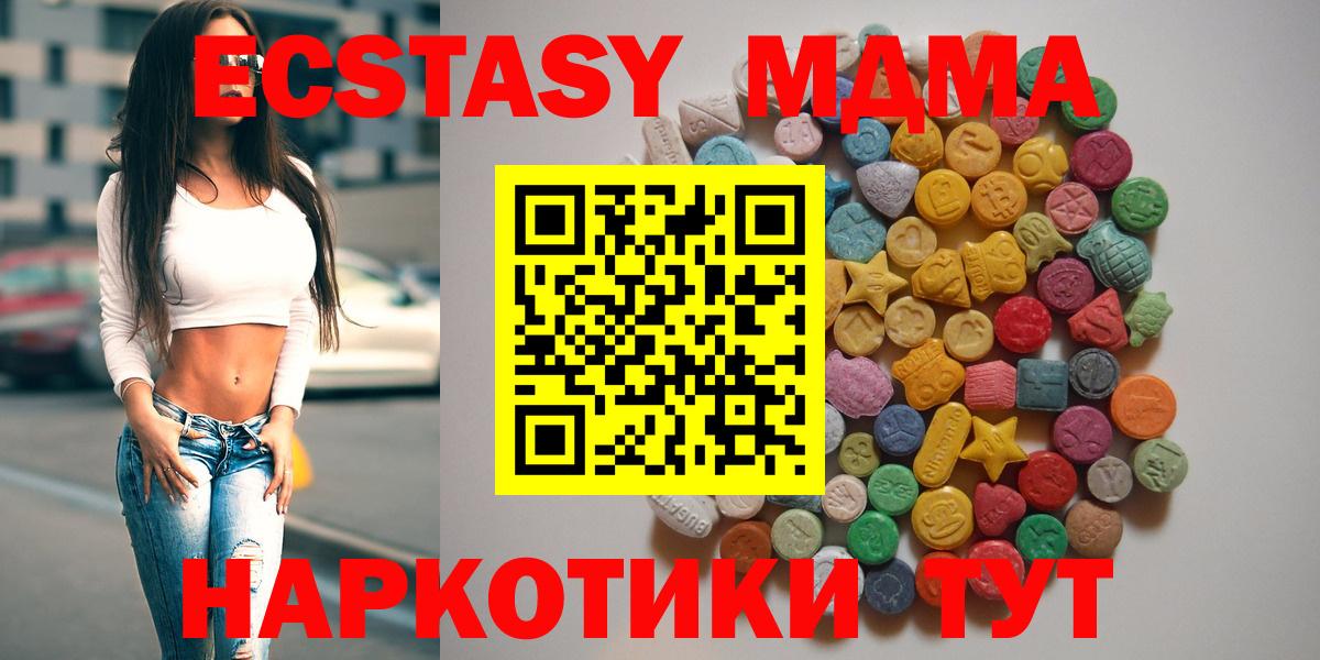 Богданович  МДМА кристаллы  MDMA  МДМА молли  Вход с VPN 