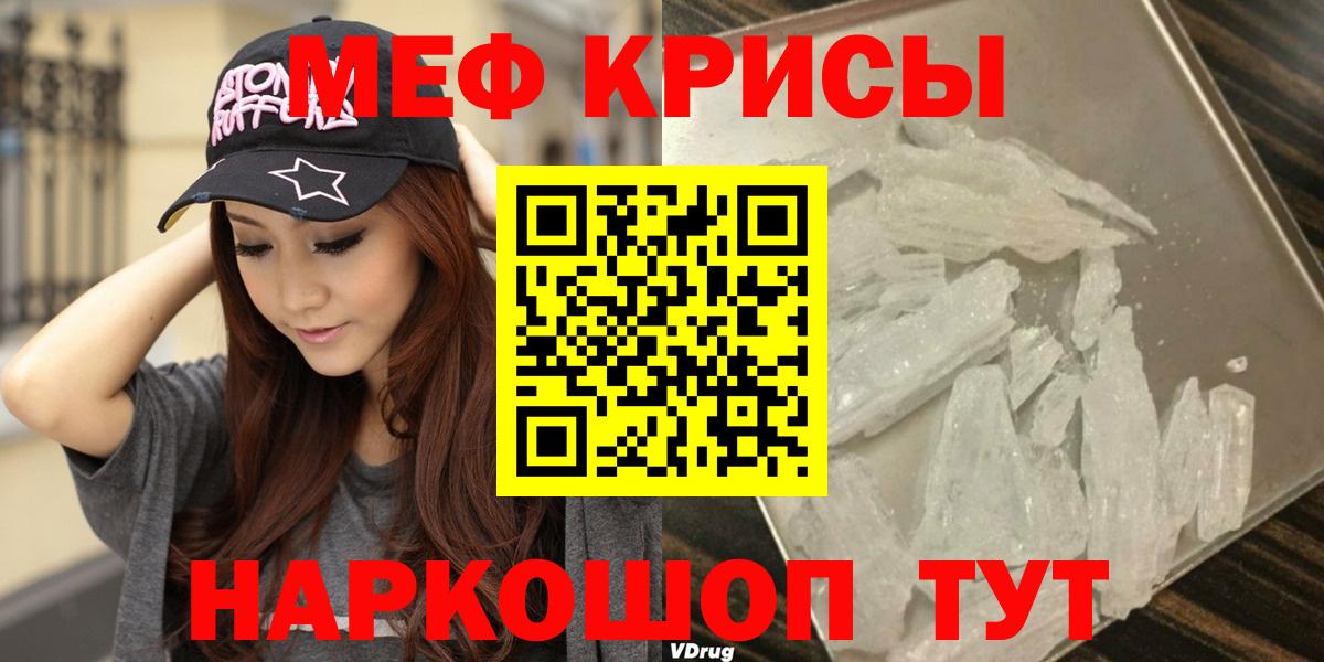 Меф кристаллы Богданович