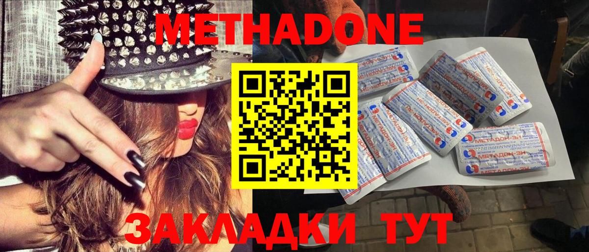 Богданович  МЕТАДОН кристалл  МЕТАДОН methadone  ОМГ ОМГ ТОР  Вход с VPN 