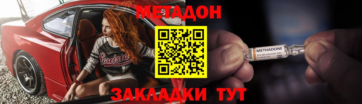 МЕТАДОН кристалл Богданович