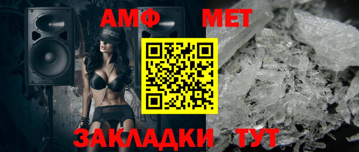 МЕТАМФЕТАМИН кристалл  Вход с VPN  Богданович  МЕТАМФЕТАМИН кристалл 