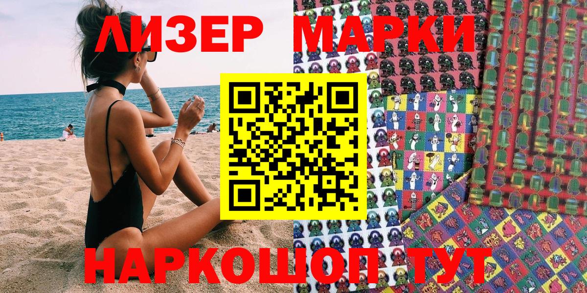 Марки NBOMe 1,8мг Богданович